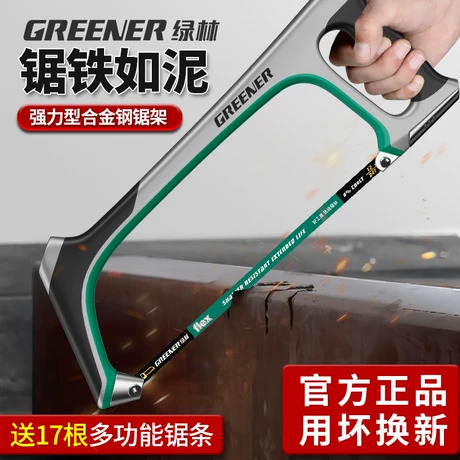 GREENER 强力型合金钢锯架 12 寸