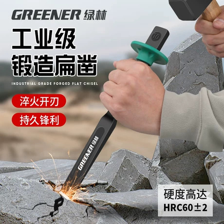 GREENER 工业级锻造扁凿