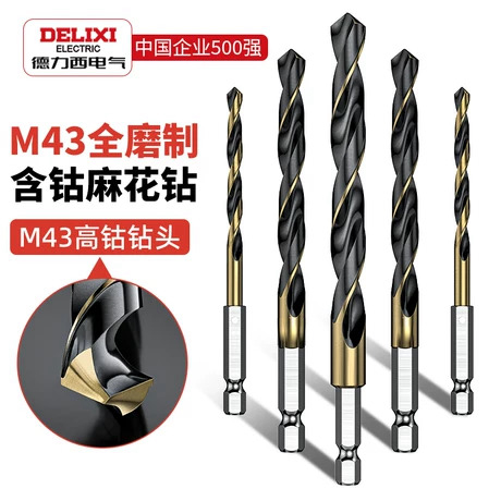 德力西 M43 全磨制含钴麻花钻