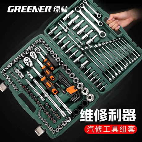 GREENER 汽修工具组套 维修利器